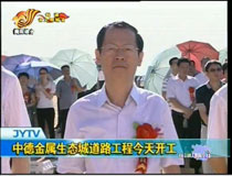 中德金屬生態(tài)城道路工程今天開(kāi)工