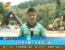 中德金屬生態(tài)城著力建設(shè)綠色生態(tài)園區(qū)