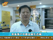 揭陽攜手德國推進(jìn)深度合作