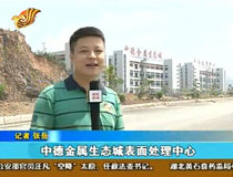 中德金屬生態(tài)城先進(jìn)技術(shù)引領(lǐng)產(chǎn)業(yè)轉(zhuǎn)型升級